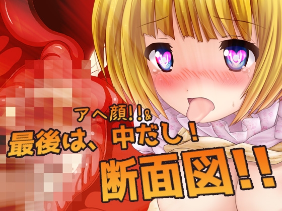 【2本セット!!】蟲○～「処女の妹と蟲」編&「見習い魔法少女」編～大人の変態ゲーム – Preview 6