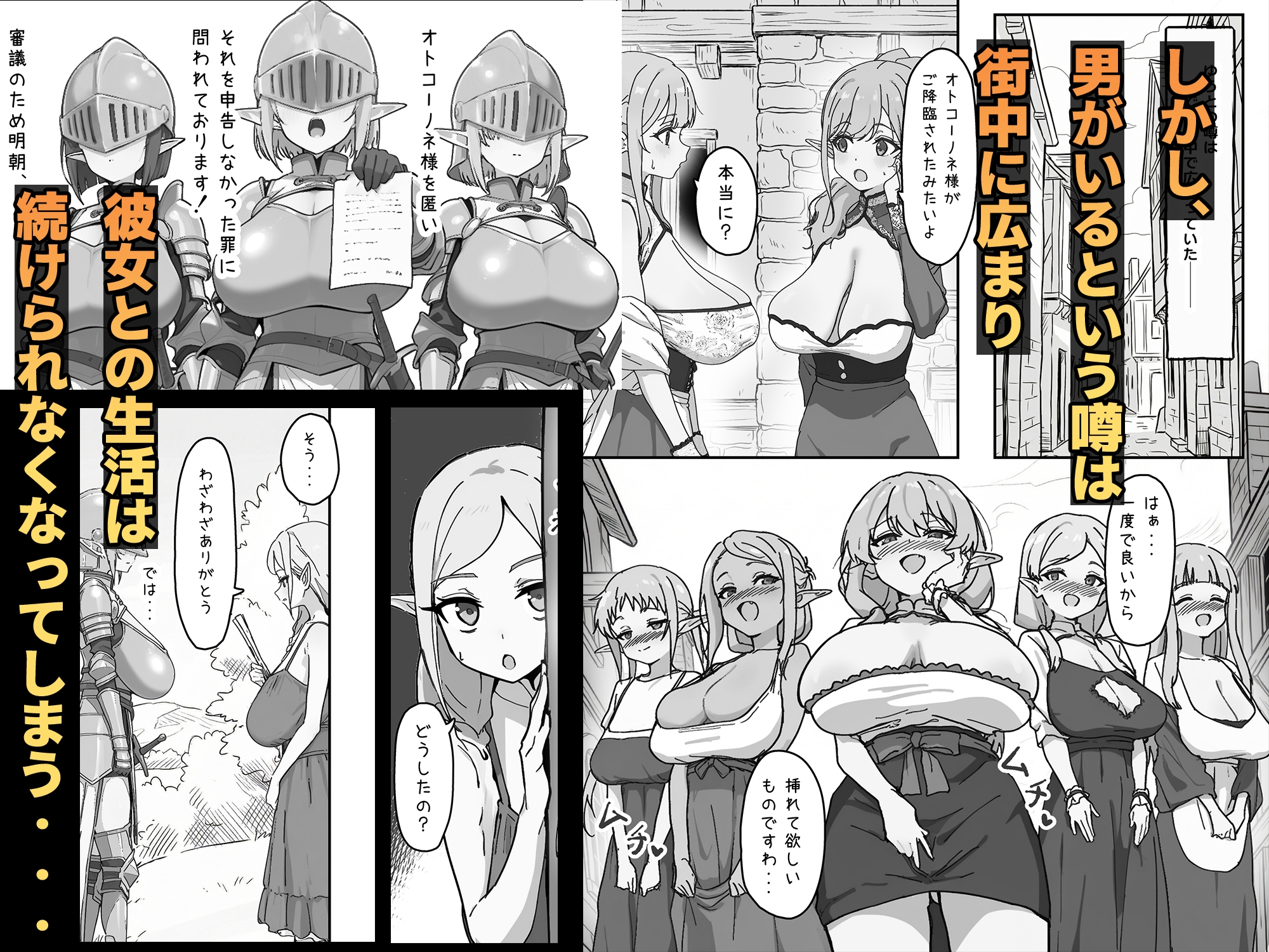 拝啓、お元気ですか?僕は長乳女エルフしかいない世界で元気にやっています。そti・・・ – Preview 4