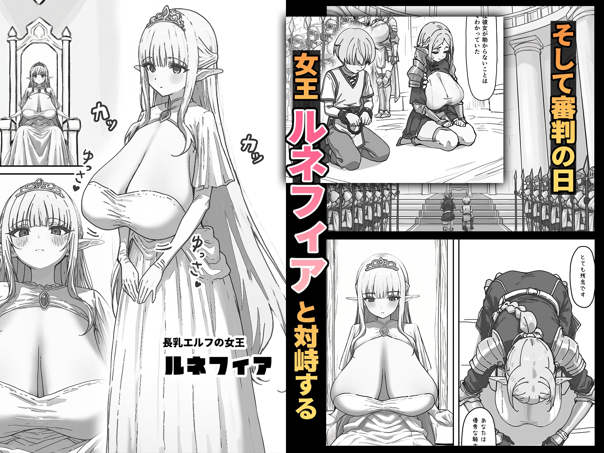 拝啓、お元気ですか?僕は長乳女エルフしかいない世界で元気にやっています。そti・・・ – Preview 6