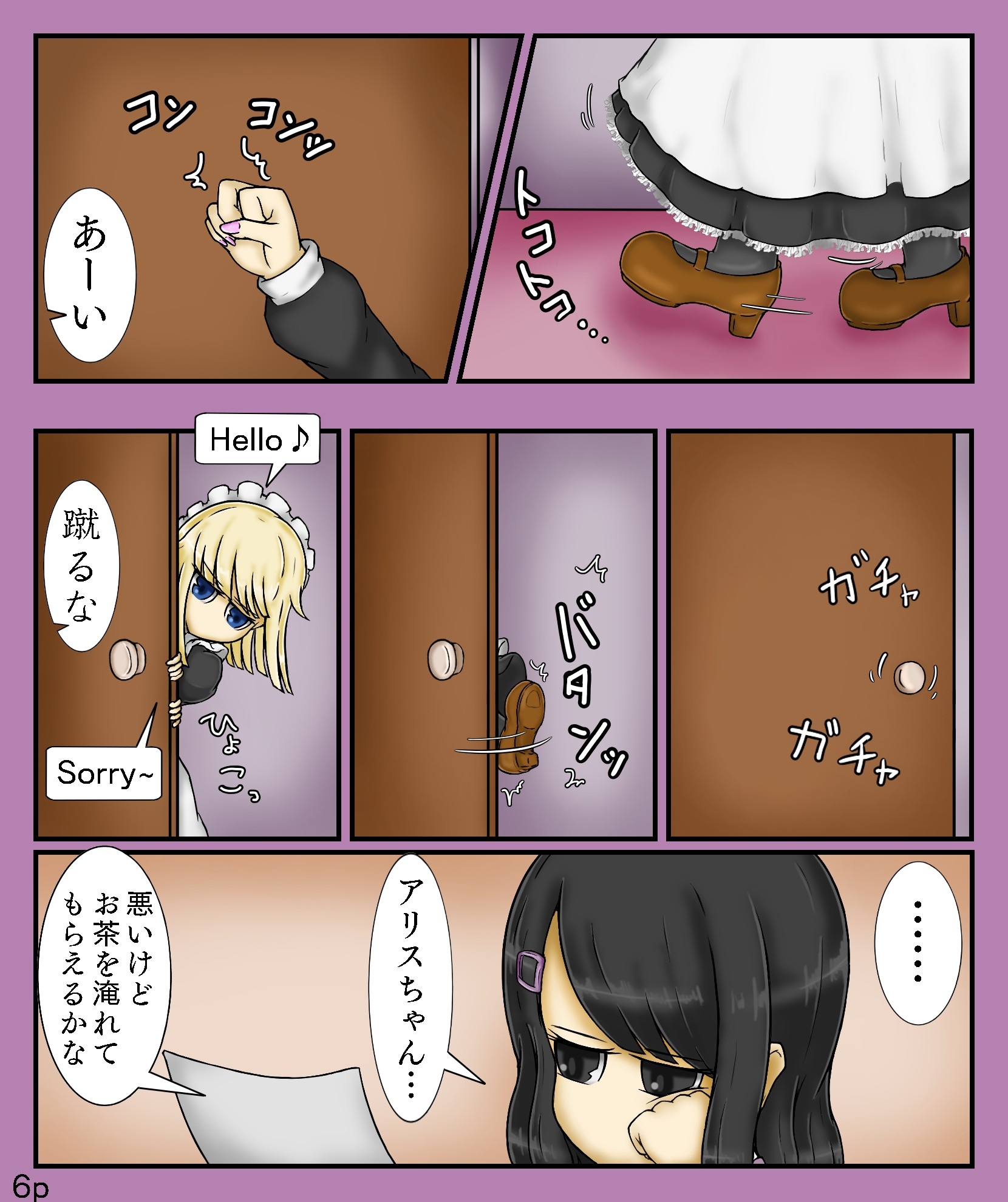 Girls world side FSG++ – Preview 2