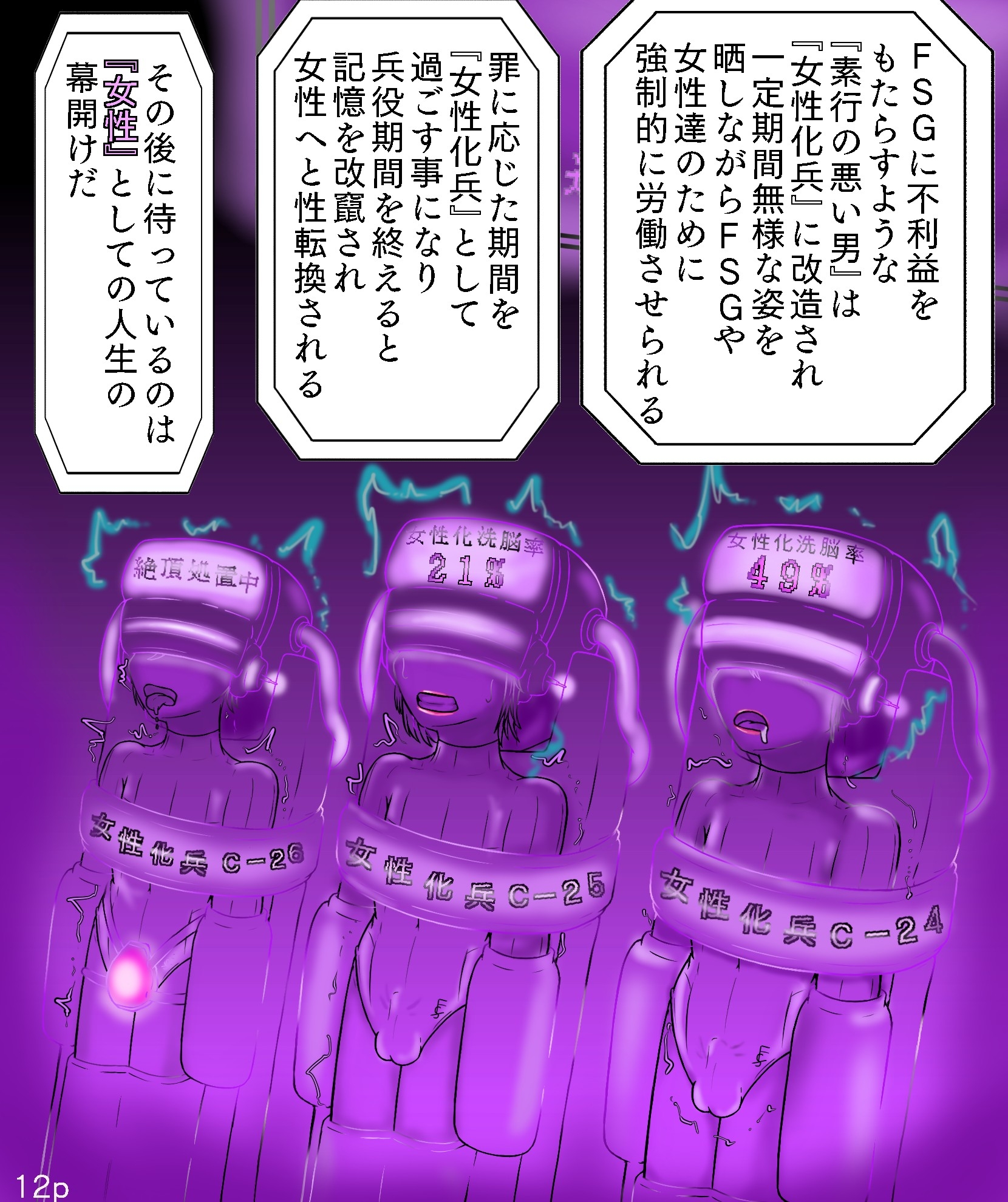 Girls world side FSG++ – Preview 3