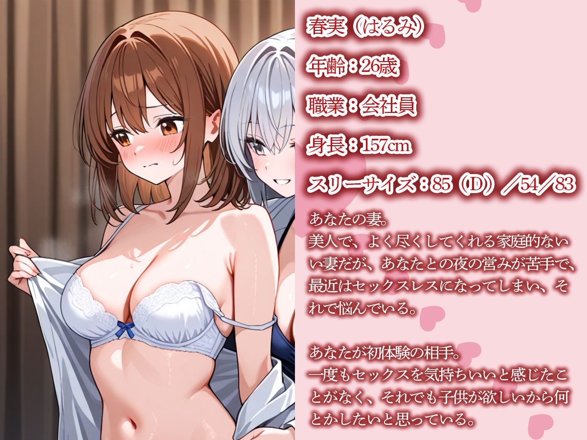 【NTR 百合】セックスレスで悩む妻が美人巨乳カウンセラーに寝取られた‥ – Preview 2