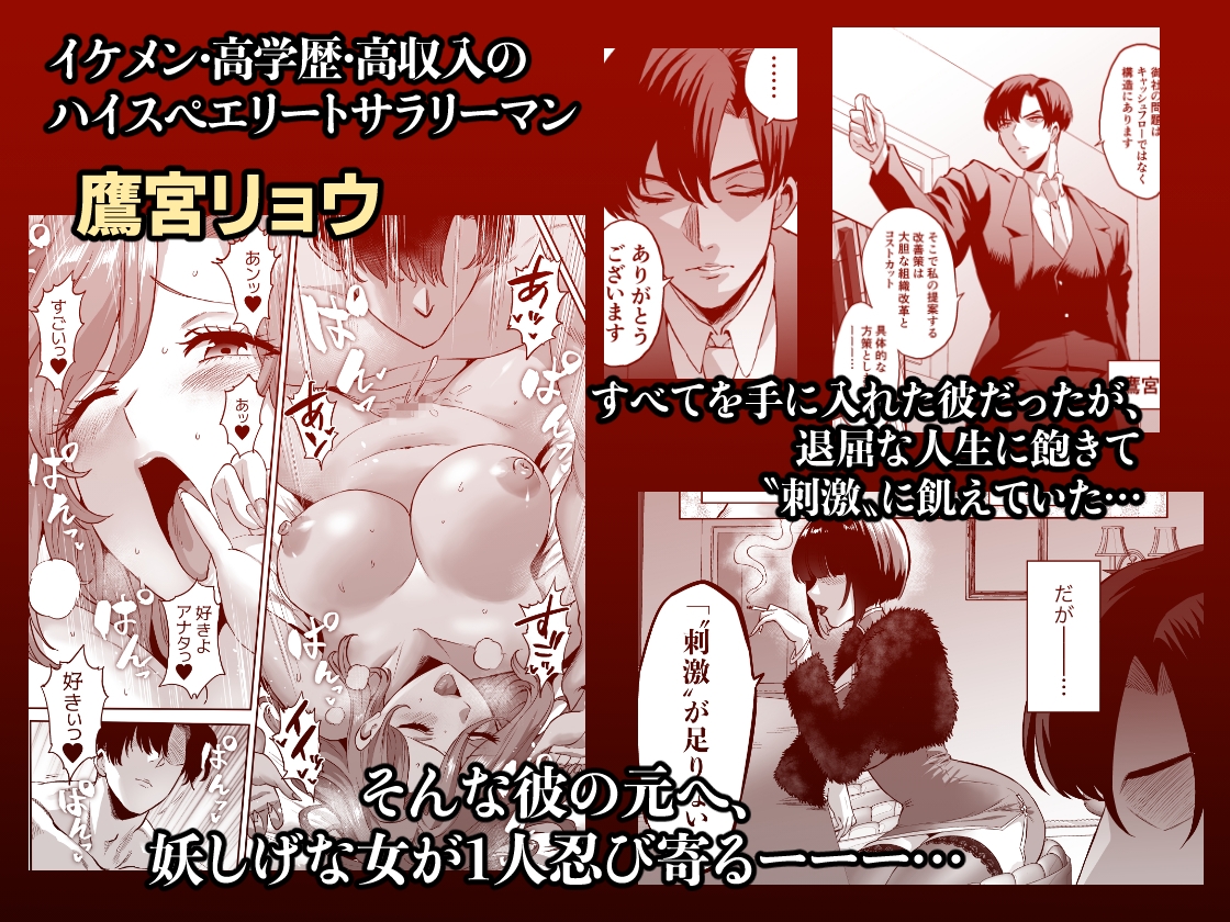 快楽金融 〜借りるほど、もっとキモチよく〜 – Preview 2
