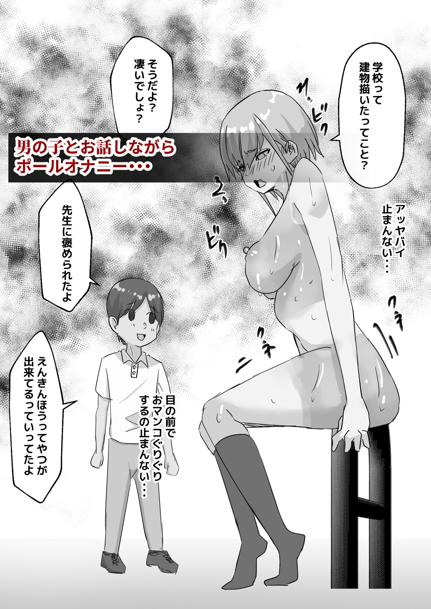 ボディペイント露出 – Preview 7