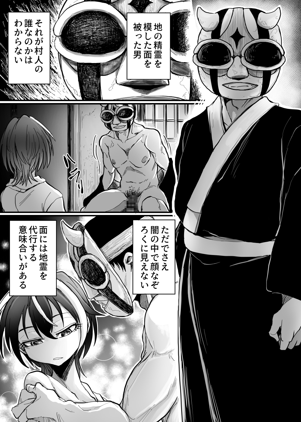 沈黙の豊穣祭 – Preview 3
