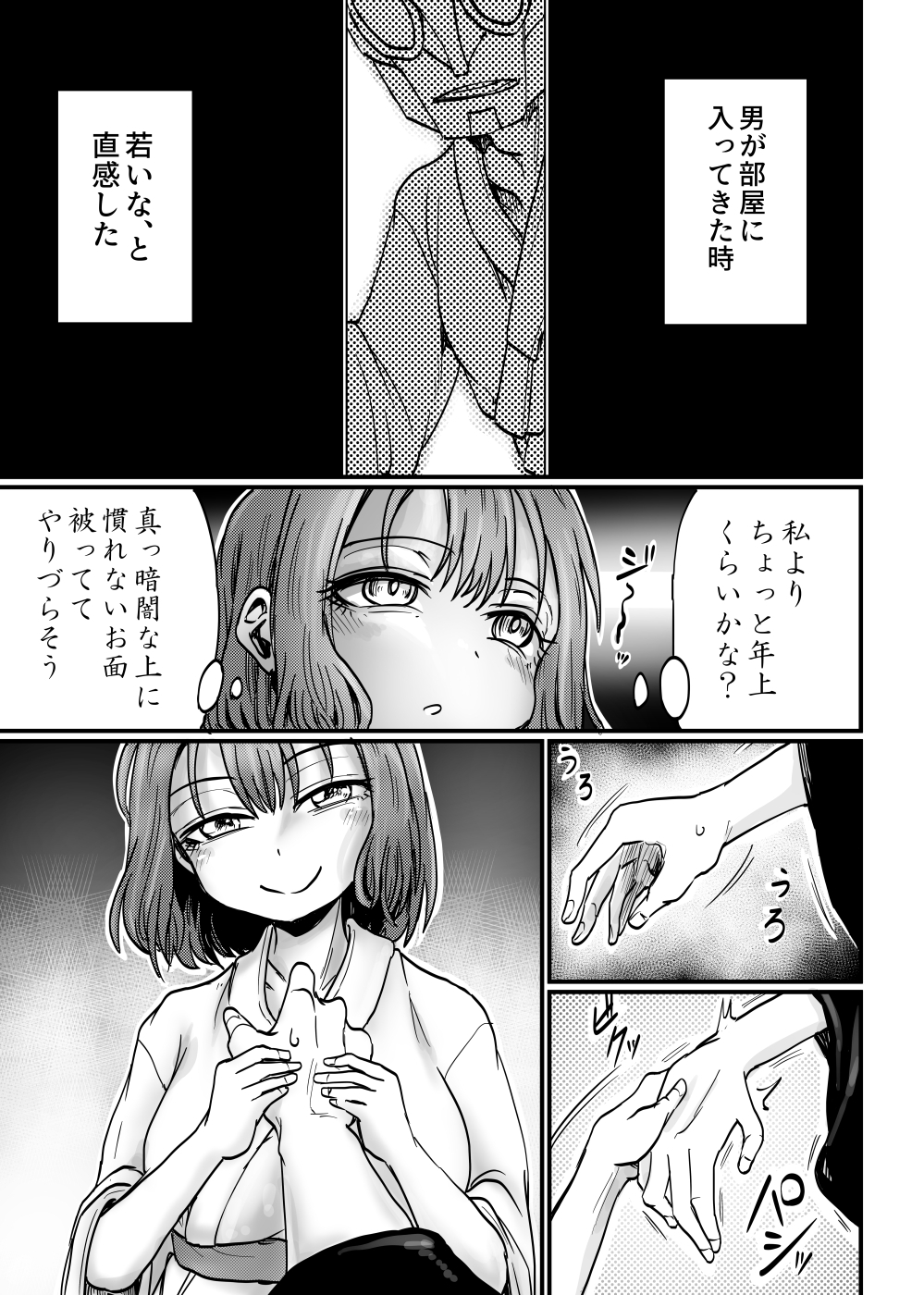 沈黙の豊穣祭 – Preview 6