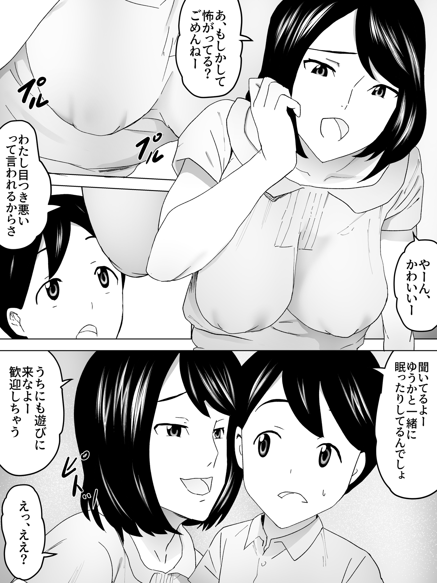 帰り道お姉さんと女子便所