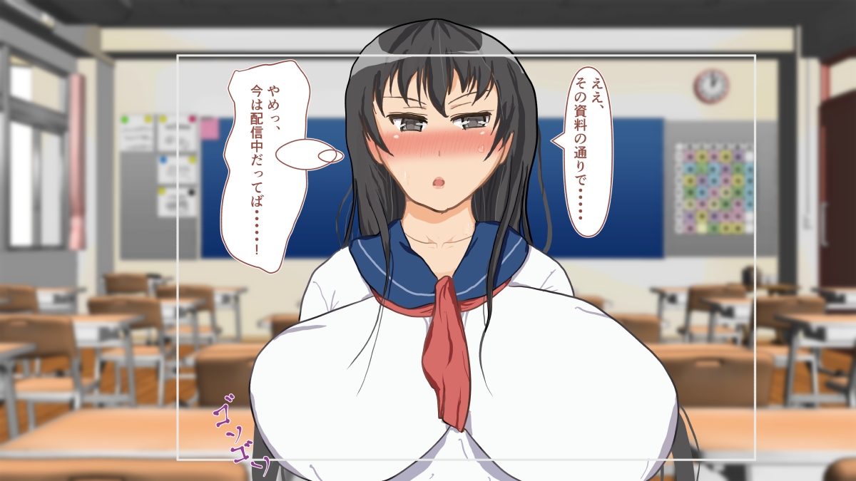 【巨乳×我慢×配信】ミュートできない委員長〜画面の向こうで快感に堕ちる20の記録〜 – Preview 2