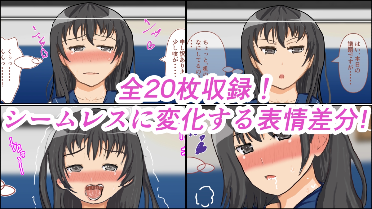 【巨乳×我慢×配信】ミュートできない委員長〜画面の向こうで快感に堕ちる20の記録〜 – Preview 5