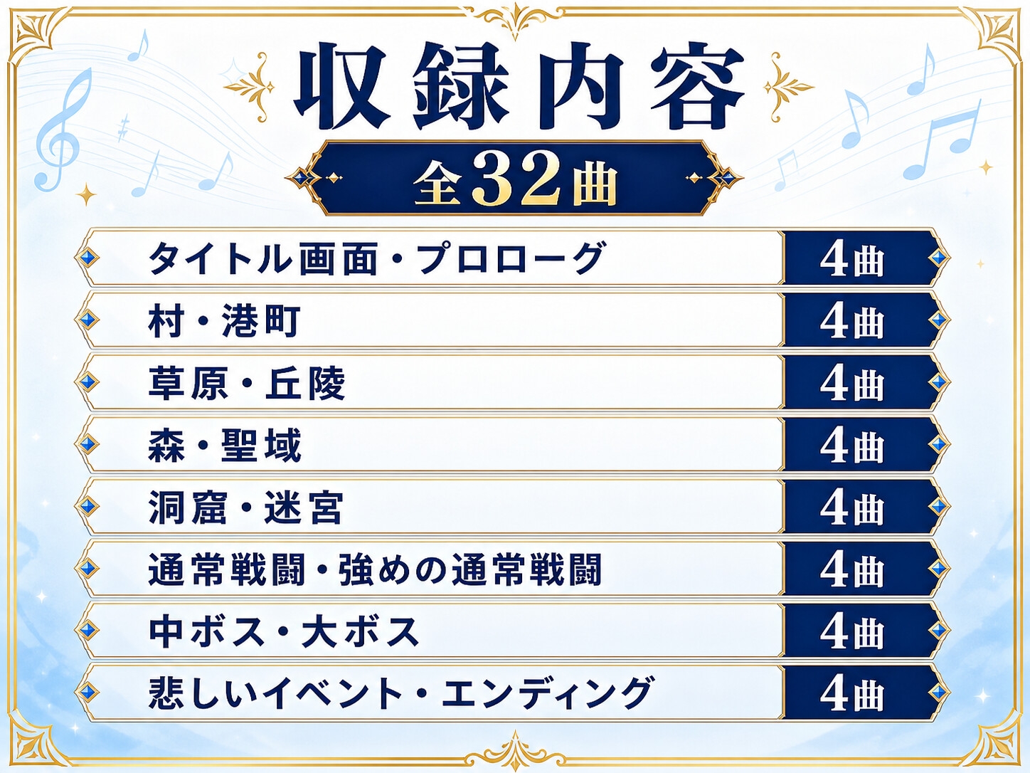 RPGゲーム向けBGM素材集|王道ファンタジーオーケストラ全32曲 – Preview 2