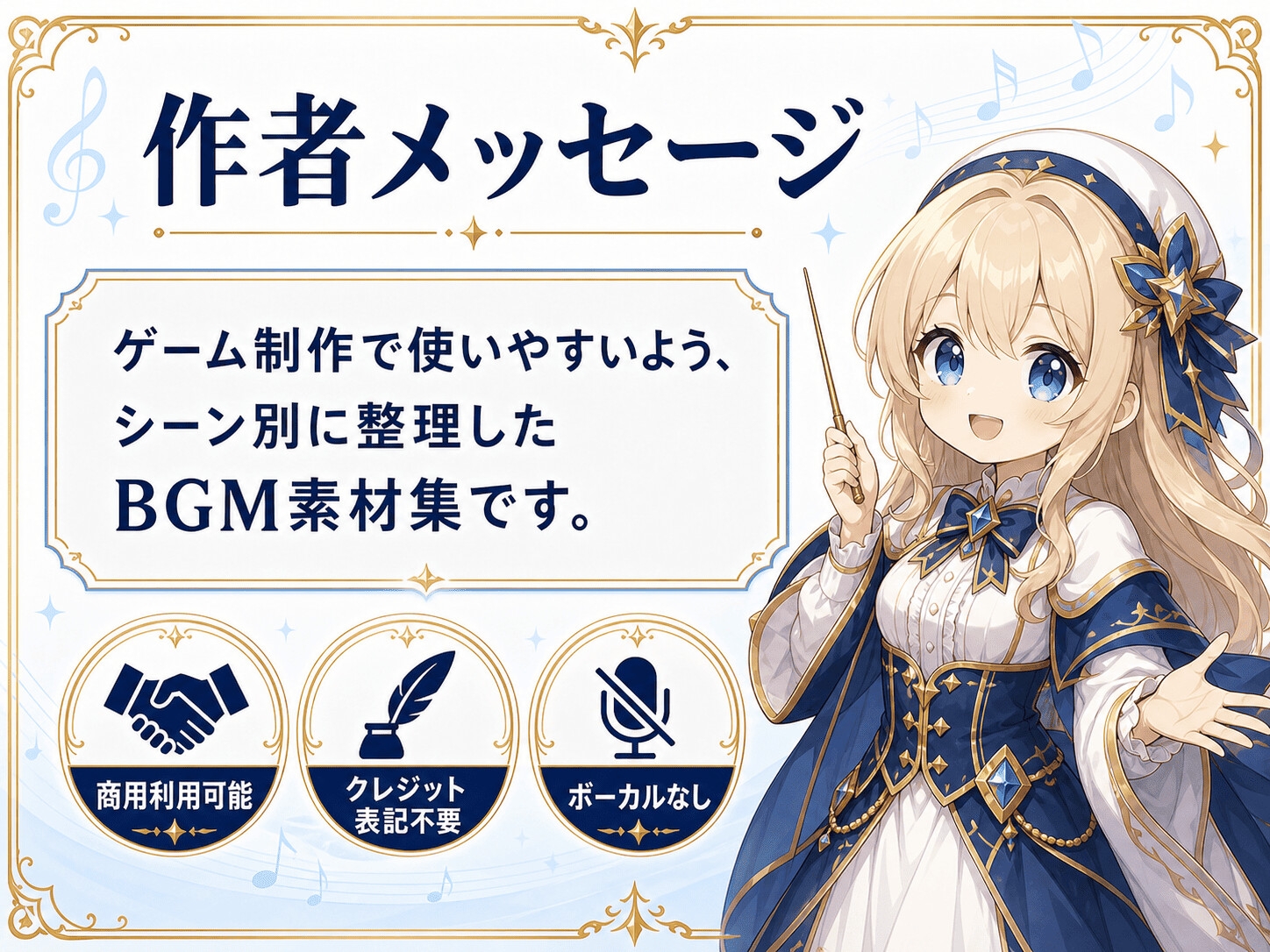 RPGゲーム向けBGM素材集|王道ファンタジーオーケストラ全32曲 – Preview 4