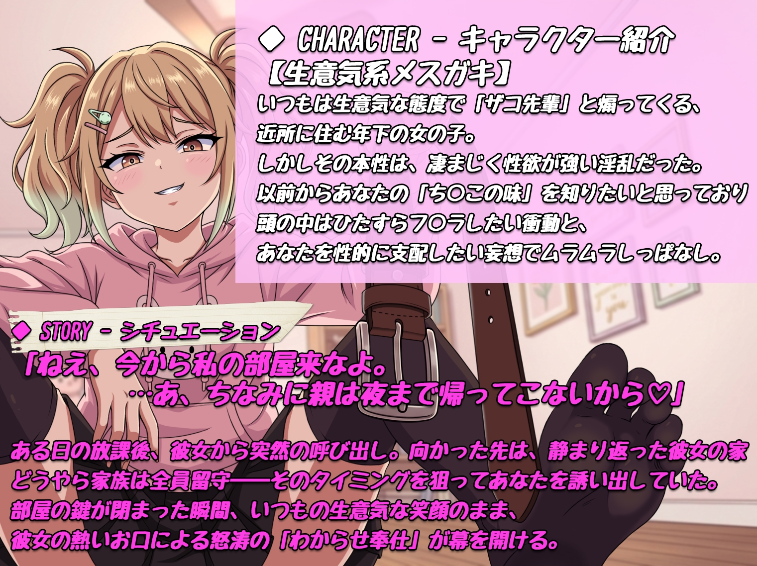 【30分ひたすら吸音】「ふーん、雑魚の割には美味しいかも♡」生意気メ○ガキの性欲全開・主導権ご奉仕 – Preview 4