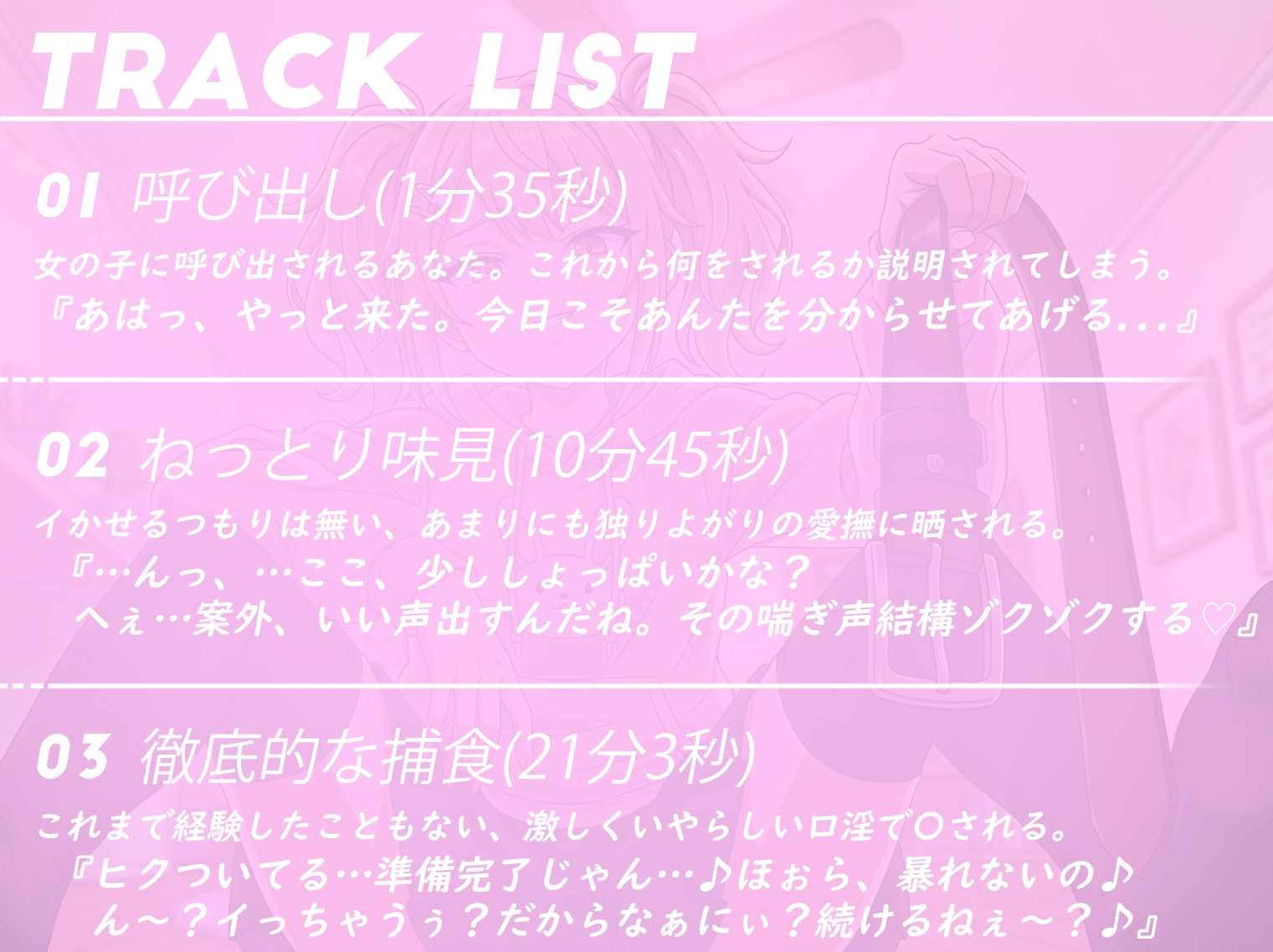 【30分ひたすら吸音】「ふーん、雑魚の割には美味しいかも♡」生意気メ○ガキの性欲全開・主導権ご奉仕 – Preview 5