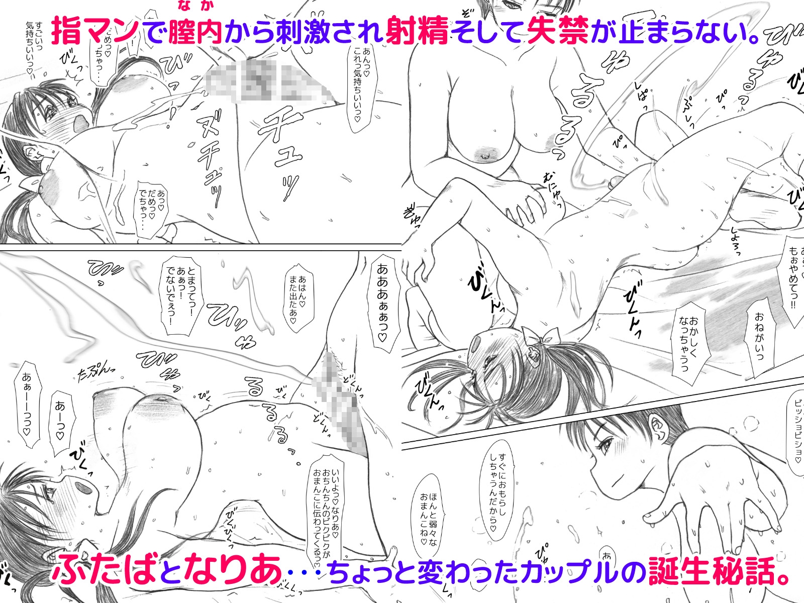 奈波屋ふたなり全集