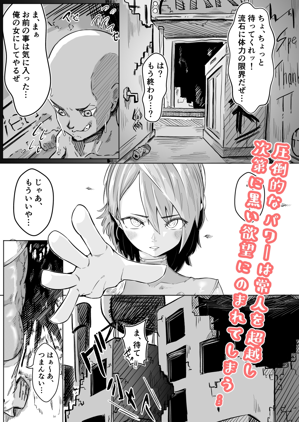 (悲報)闇堕ちフタナリ化したパワーピンクの末路