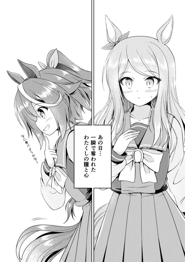 ウマうまスイーツ盛り合わせ – Preview 2