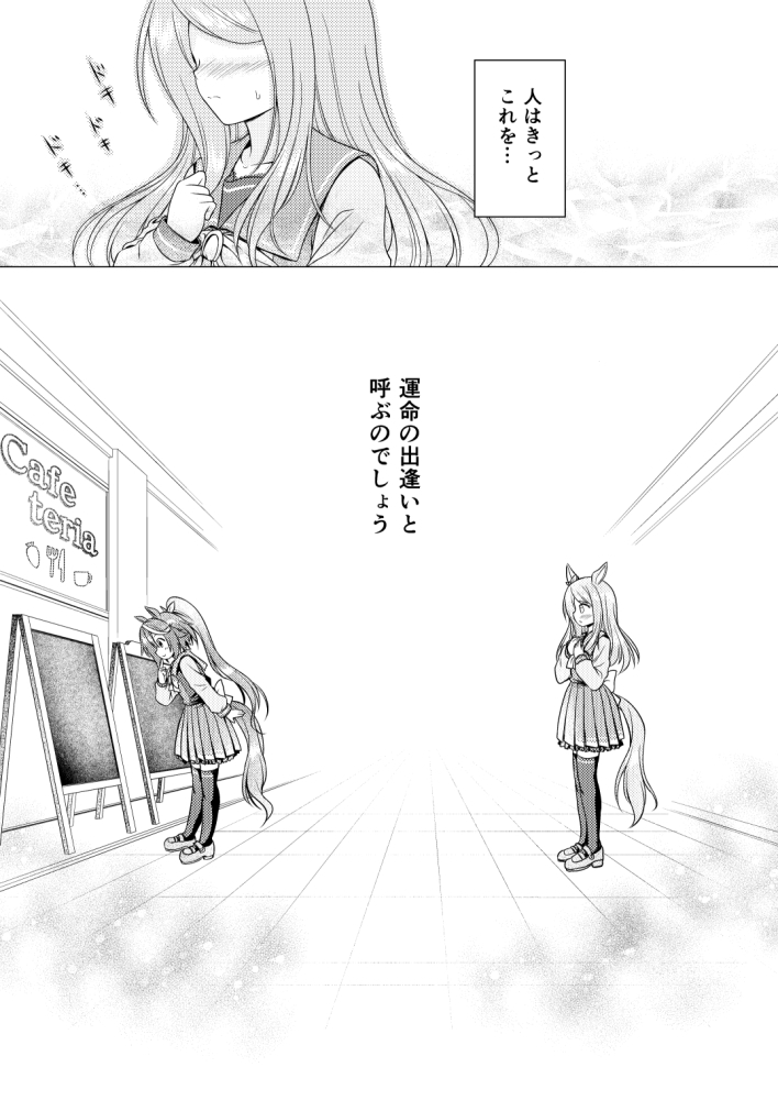 ウマうまスイーツ盛り合わせ – Preview 3