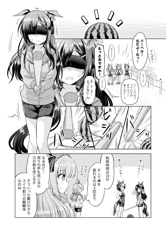 ウマうまスイーツ盛り合わせ2 – Preview 5