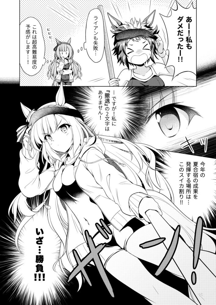 ウマうまスイーツ盛り合わせ2 – Preview 6
