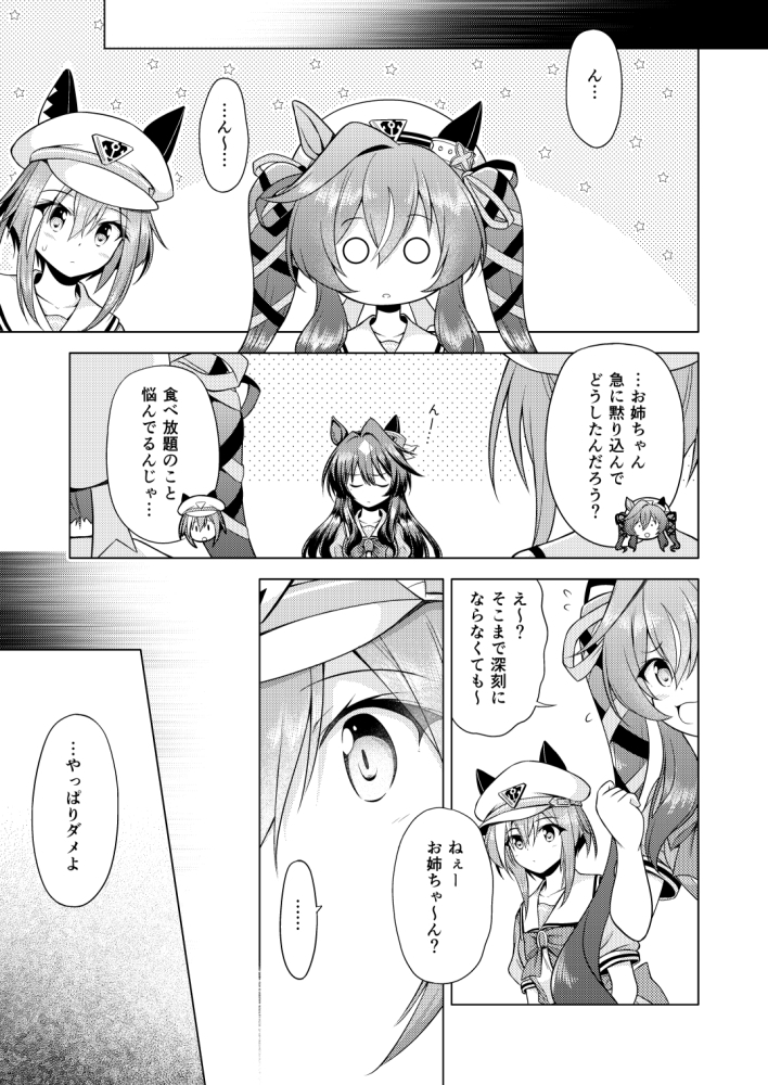 ウマうまスイーツ盛り合わせ3 – Preview 5