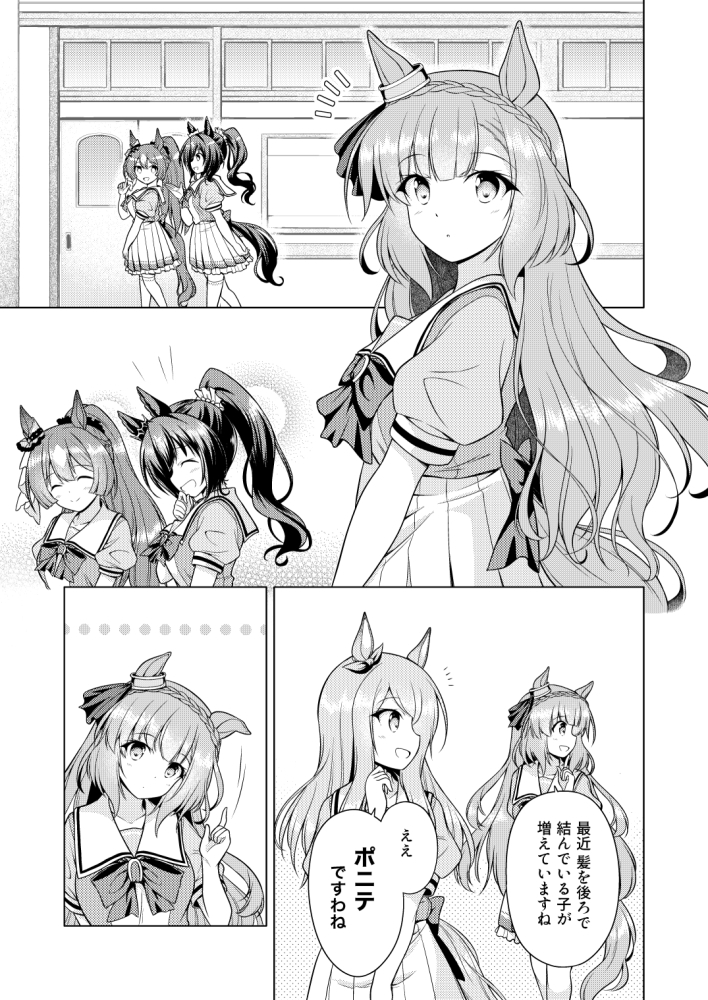 たまにはポニテなウマ〇すめ。 – Preview 2