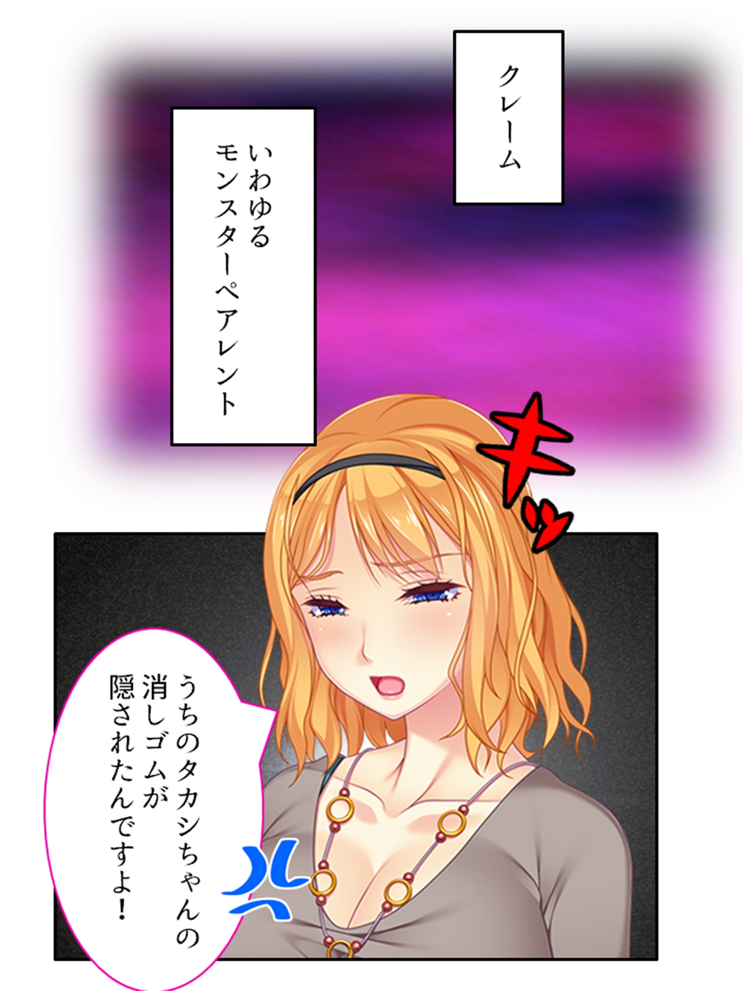 子を想う母の淫らな結末 <総集編> – Preview 2