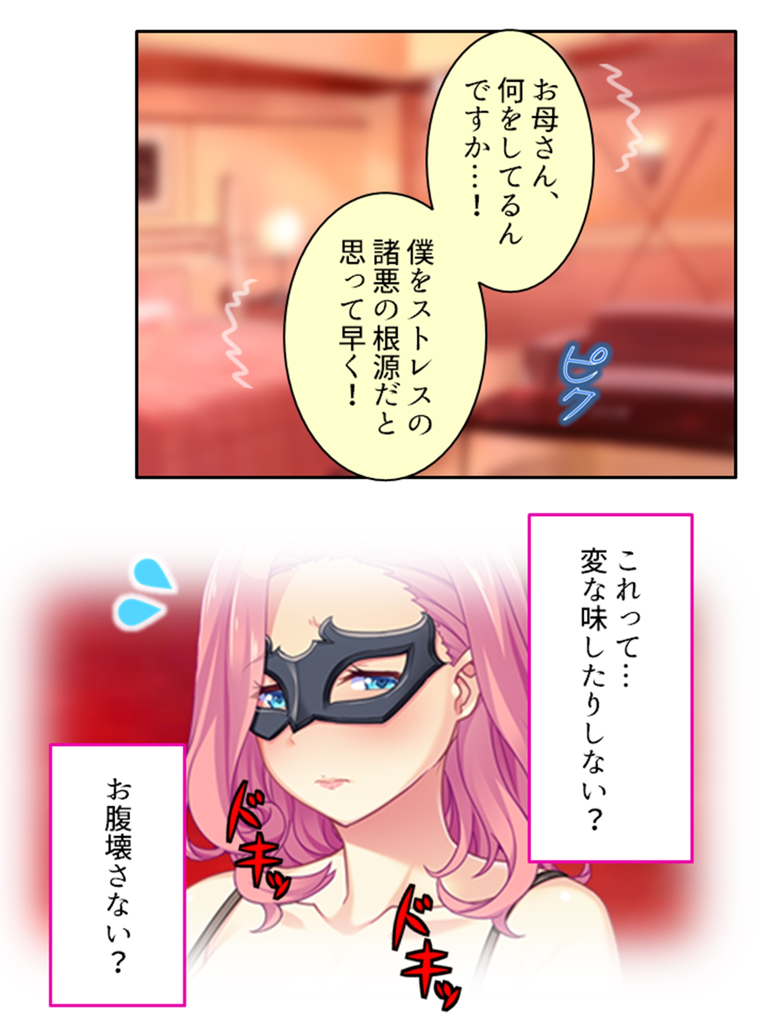子を想う母の淫らな結末 <総集編> – Preview 9