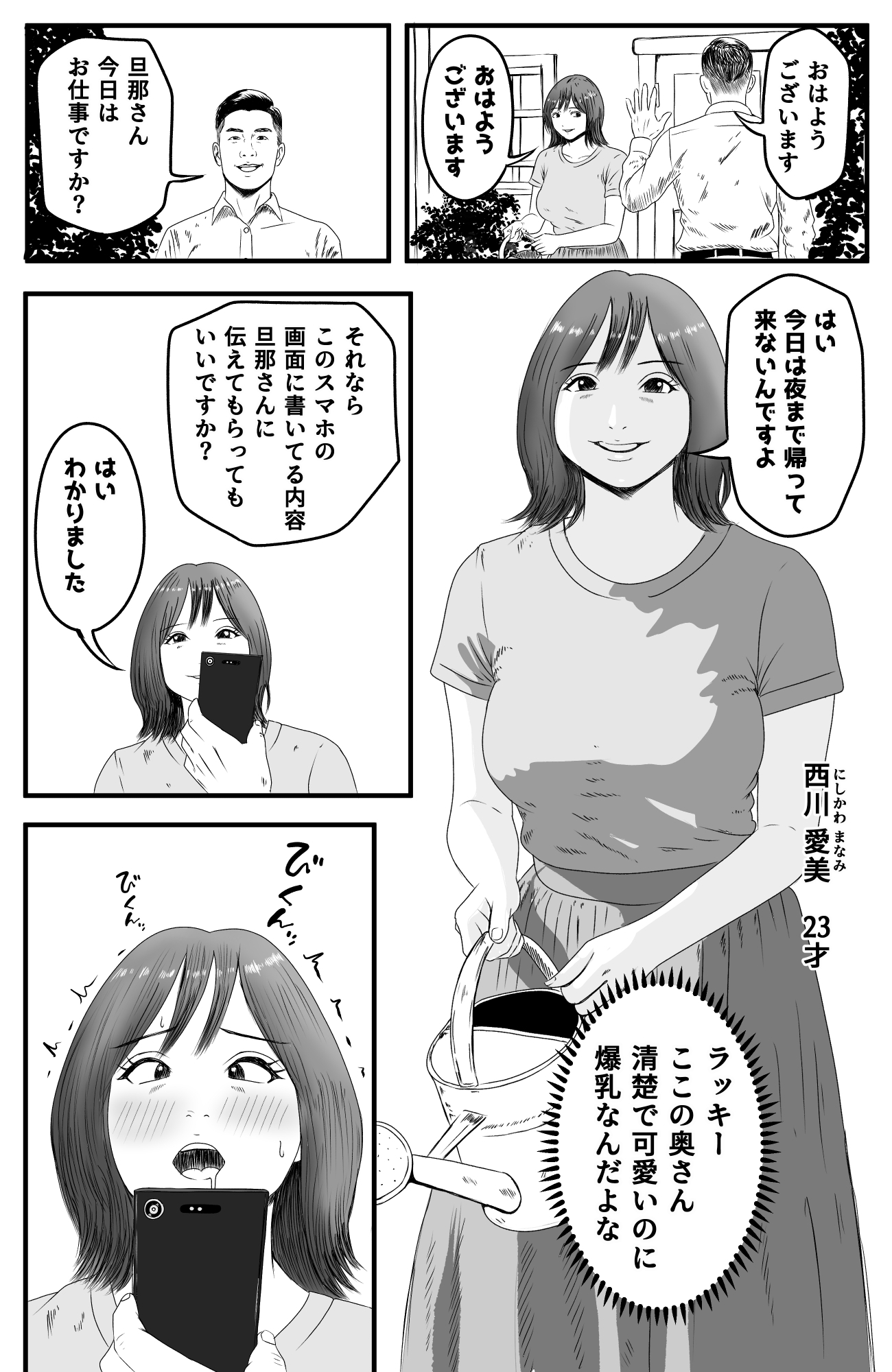 旦那のベッドでたっぷり中出し – Preview 2