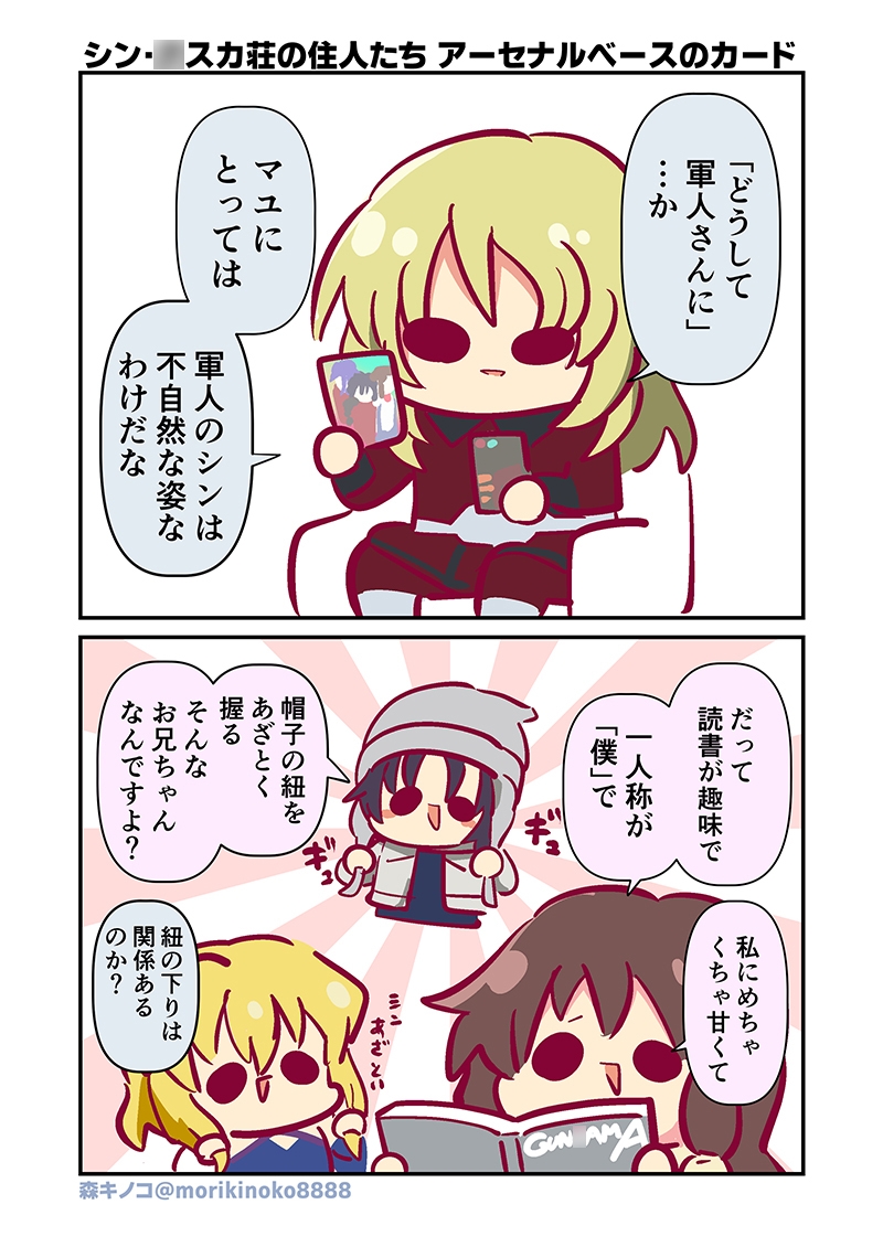 みんな自由でまいっタネ！9 – Preview 5
