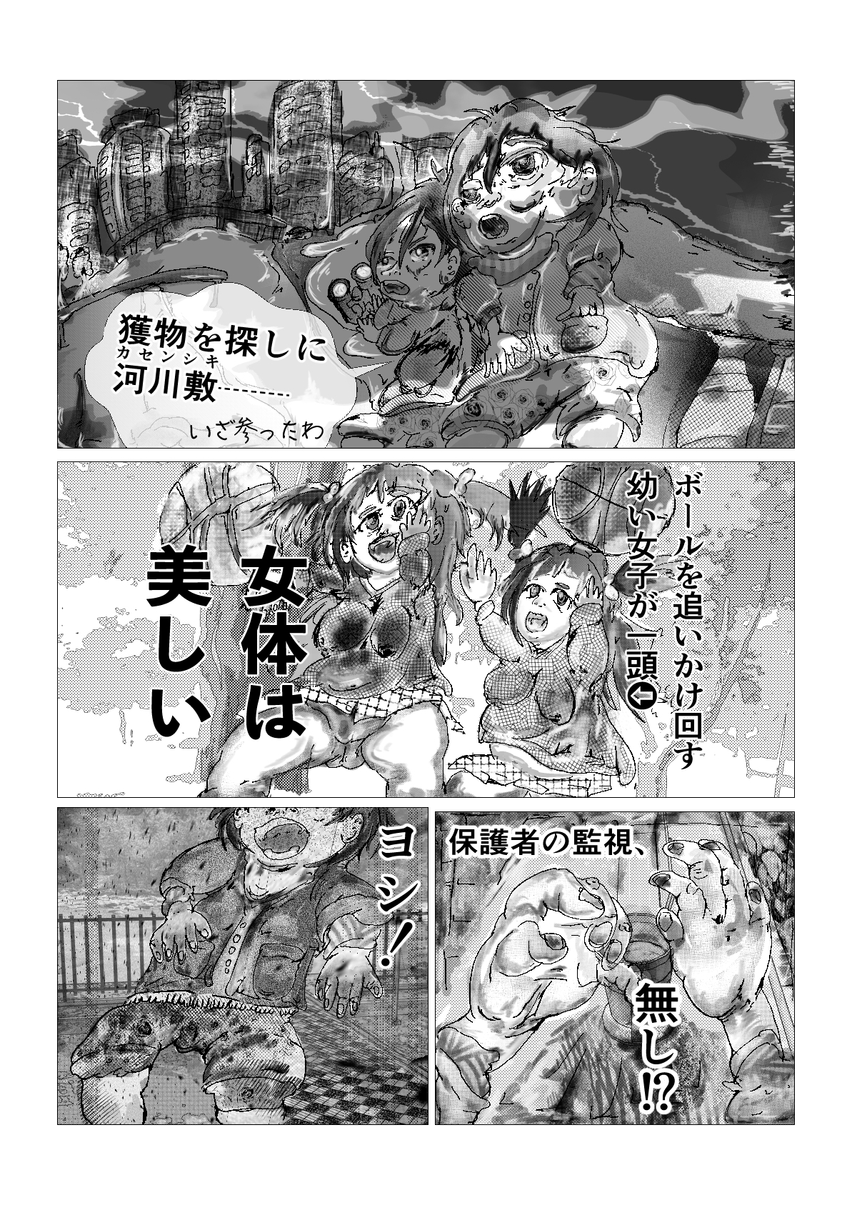 婆ちゃん'sペット 70代お転婆の未練埋め、女体食べ放題しちゃうね！