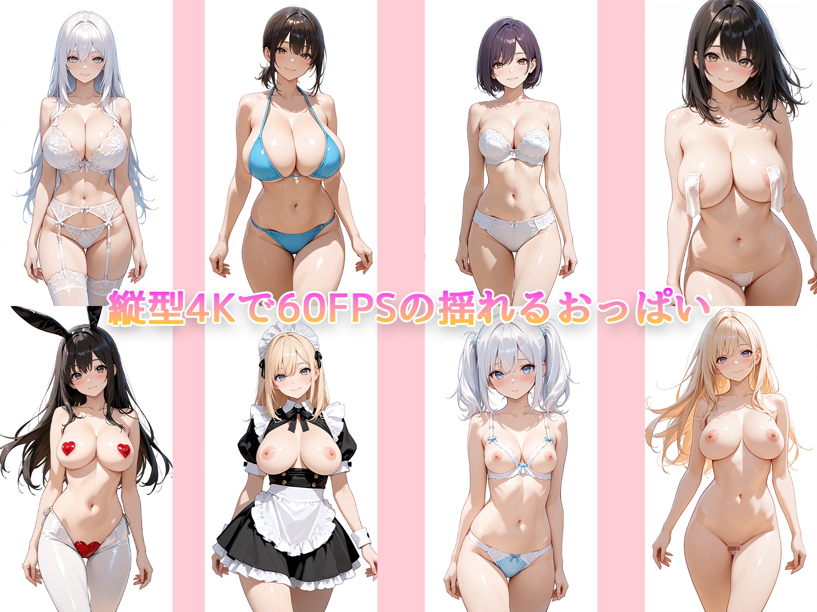 30人分の揺れるおっぱい動画