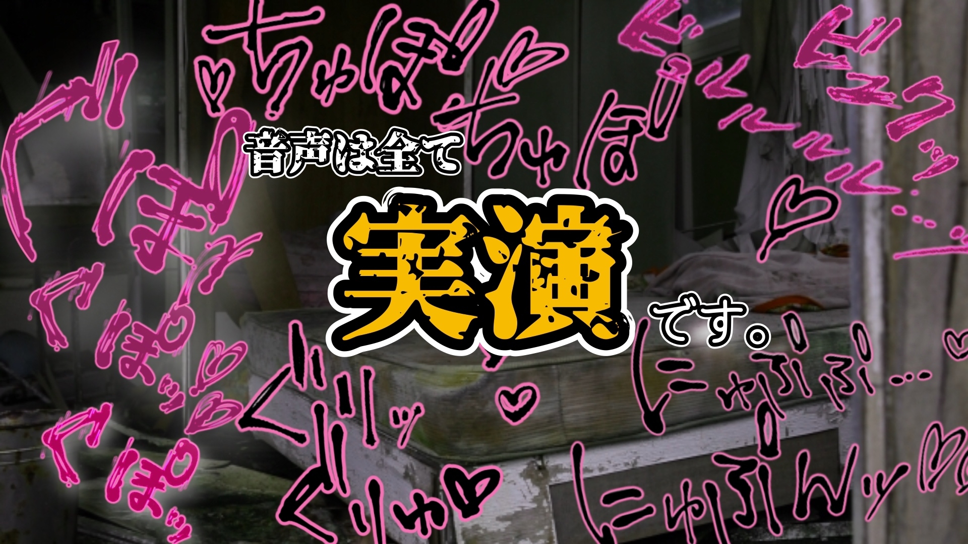 【実演】『女体快楽実験場』 被験体No,016「ちょこもち」Stage,1後編【オホ声】