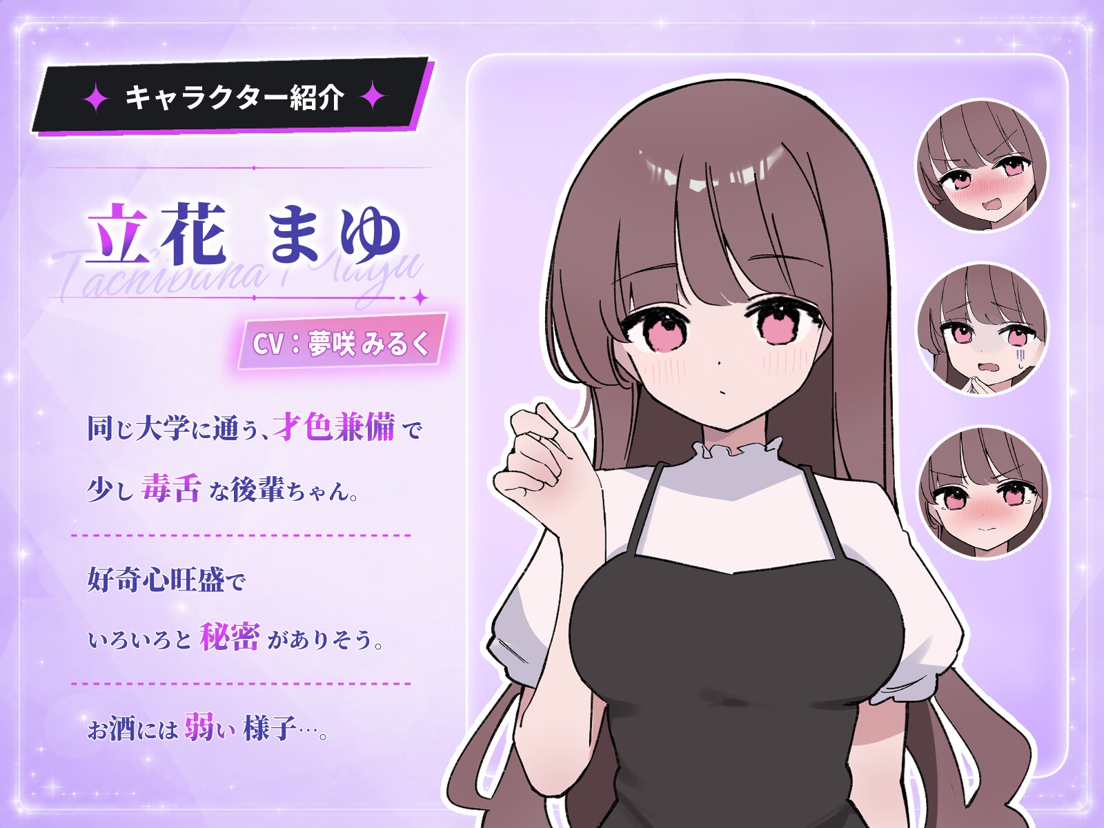 騙され吞みニケーション – Preview 3