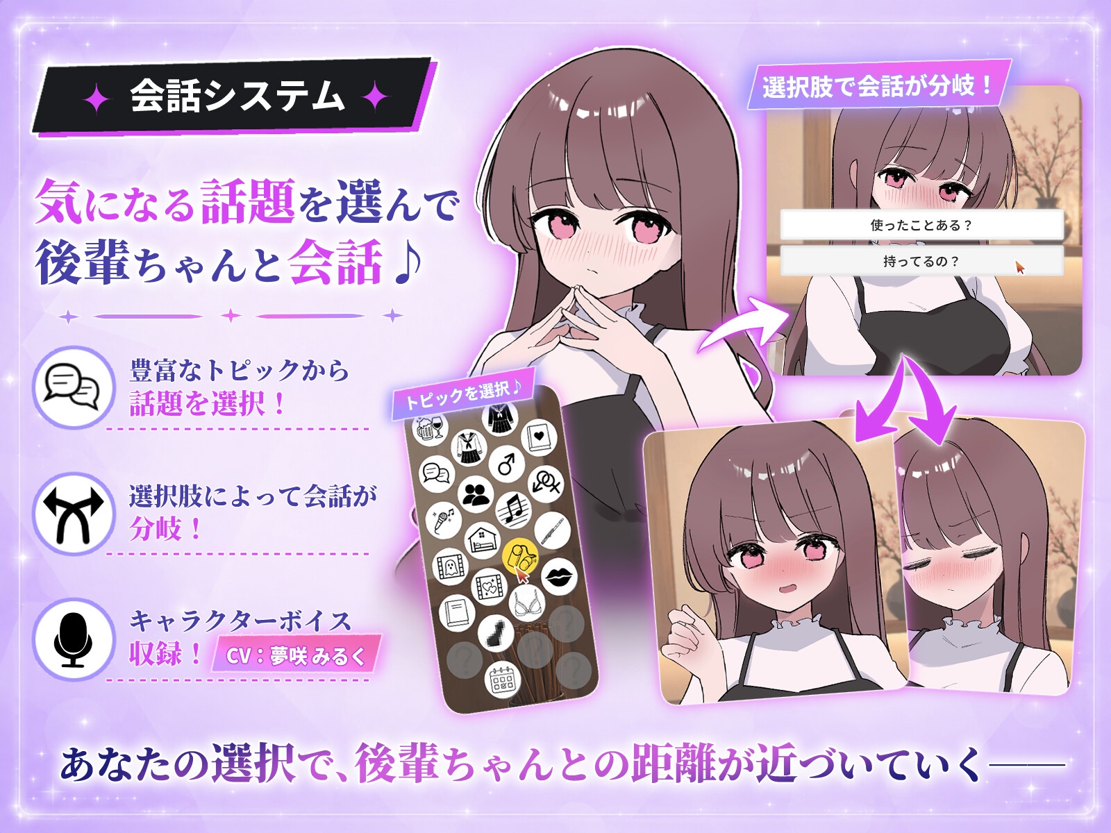 騙され吞みニケーション – Preview 4