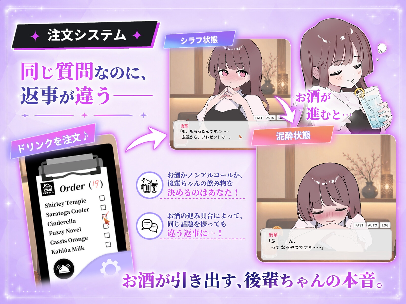 騙され吞みニケーション – Preview 5
