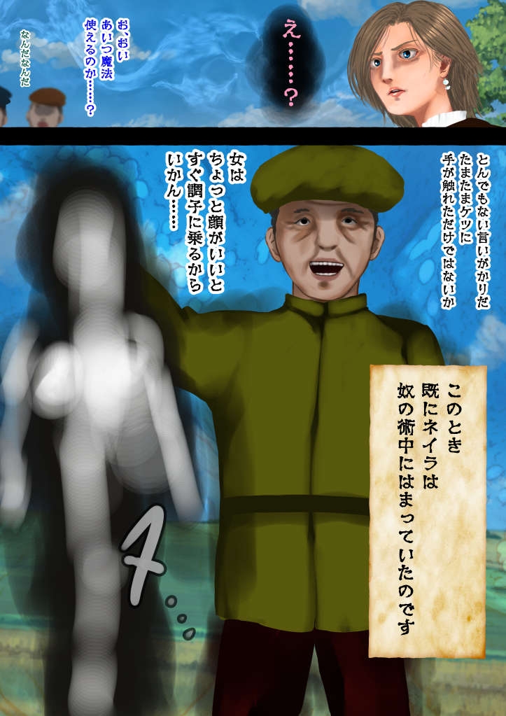 美しき獣人化魔法を打ち砕く遠隔召喚―飛行種族の娘ネイラ・ソルフィ – Preview 2
