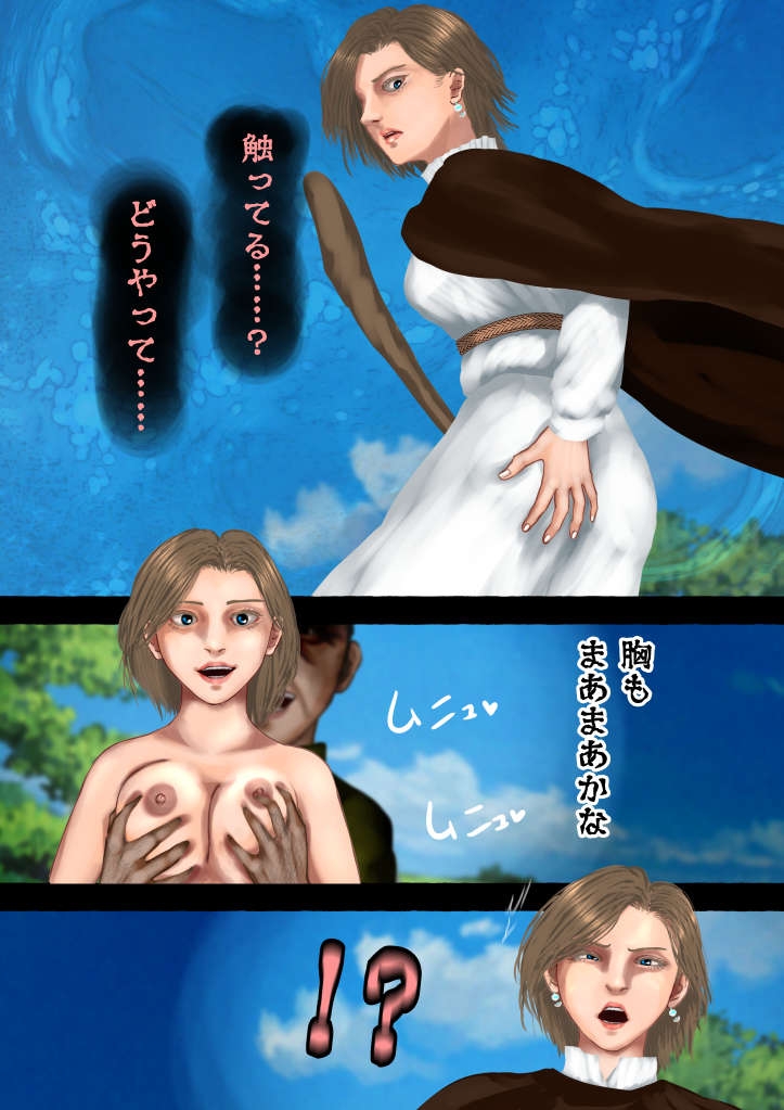 美しき獣人化魔法を打ち砕く遠隔召喚―飛行種族の娘ネイラ・ソルフィ – Preview 4