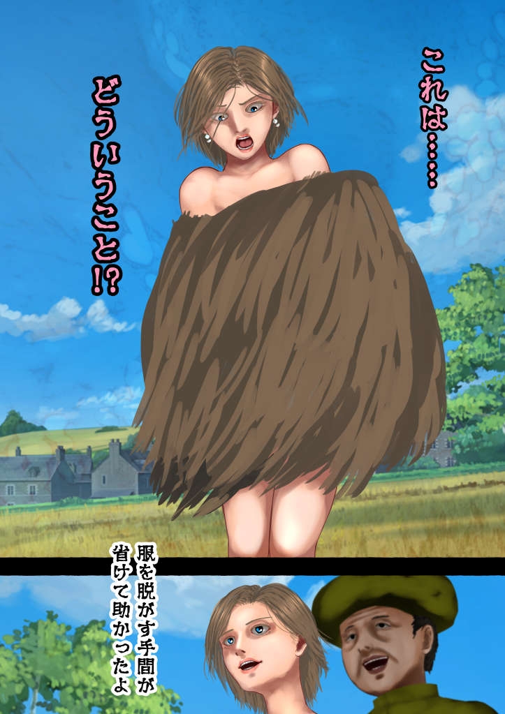美しき獣人化魔法を打ち砕く遠隔召喚―飛行種族の娘ネイラ・ソルフィ – Preview 6