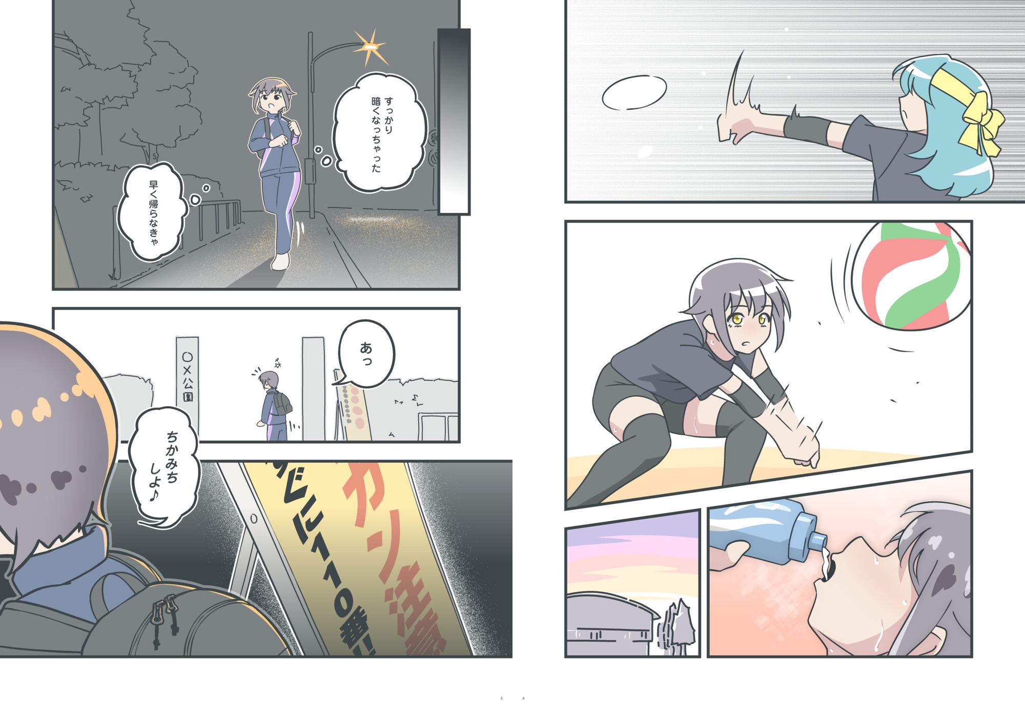 クラブ活動の女の子 – Preview 5
