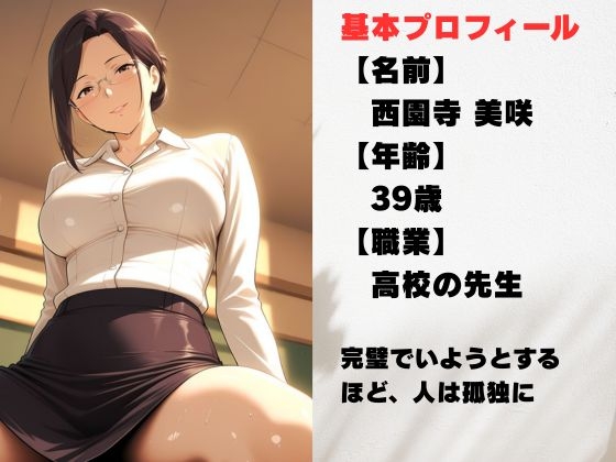 昼下がりの教室で始まる、秘密の物語 – Preview 2