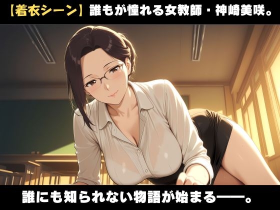 昼下がりの教室で始まる、秘密の物語 – Preview 4