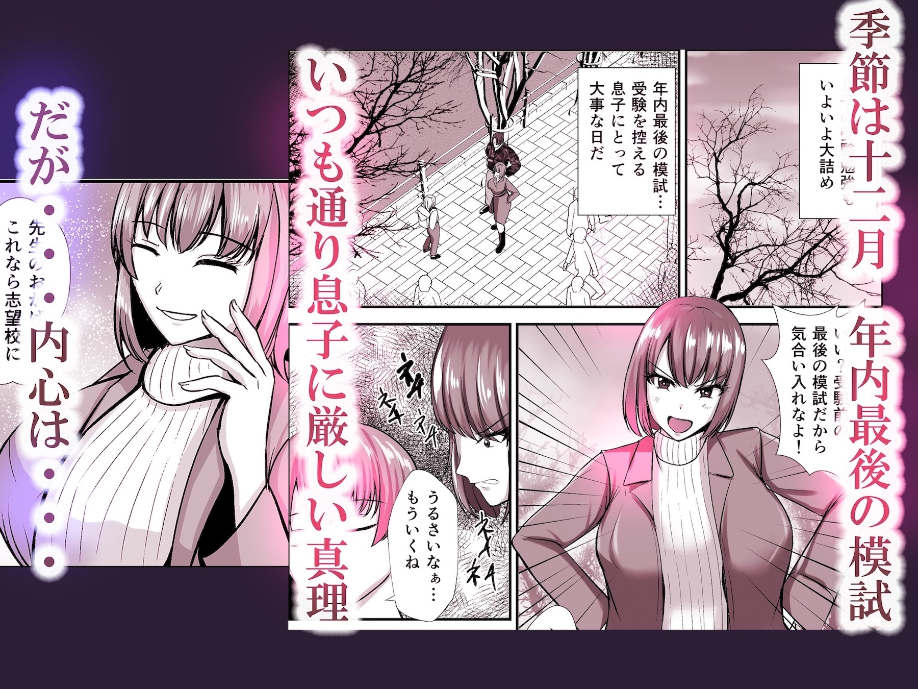 僕のうるさい母さんが家庭教師とヤリまくってます2 – Preview 2