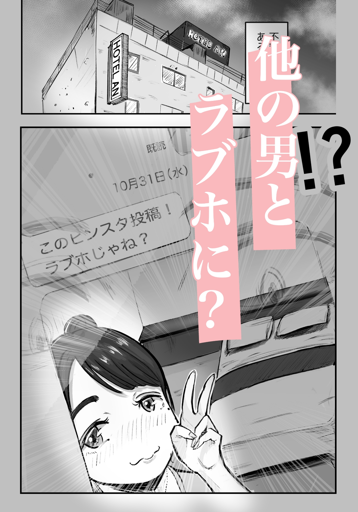 そうだ彼女の前科で、ヌこう。〜嫉妬心1%好奇心99%〜 – Preview 3