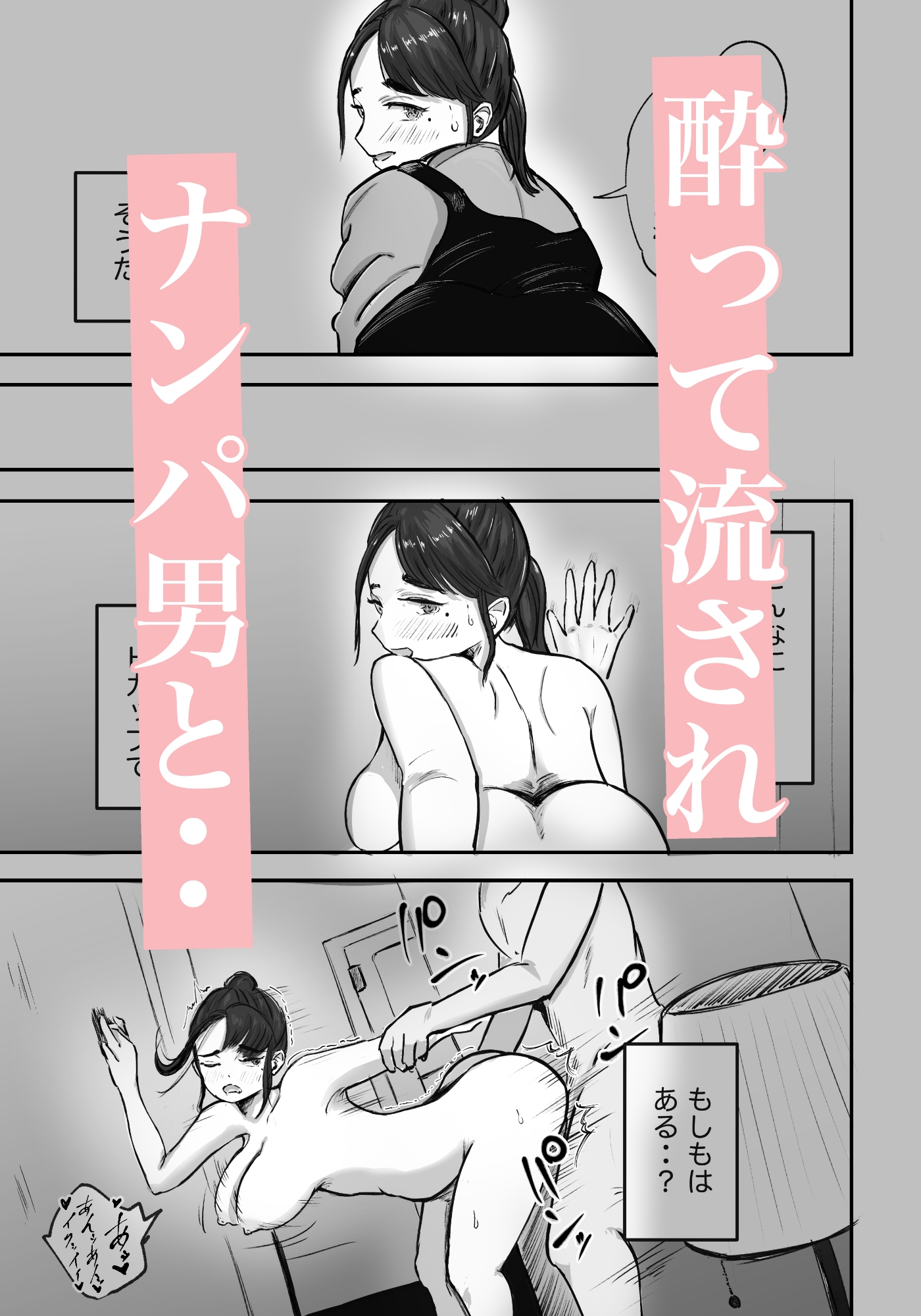 そうだ彼女の前科で、ヌこう。〜嫉妬心1%好奇心99%〜 – Preview 4