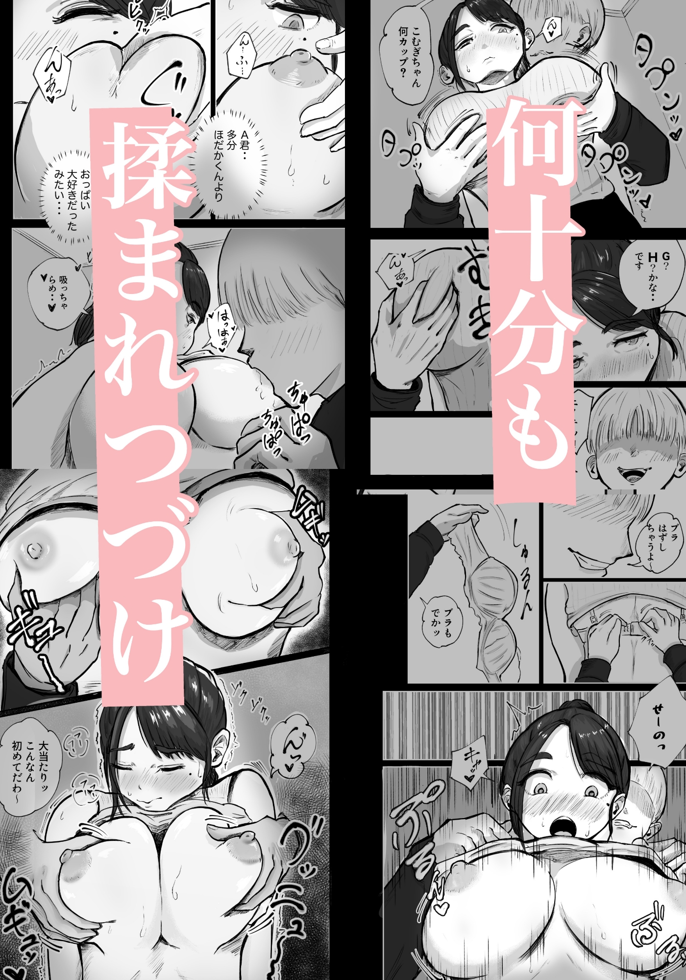 そうだ彼女の前科で、ヌこう。〜嫉妬心1%好奇心99%〜 – Preview 5