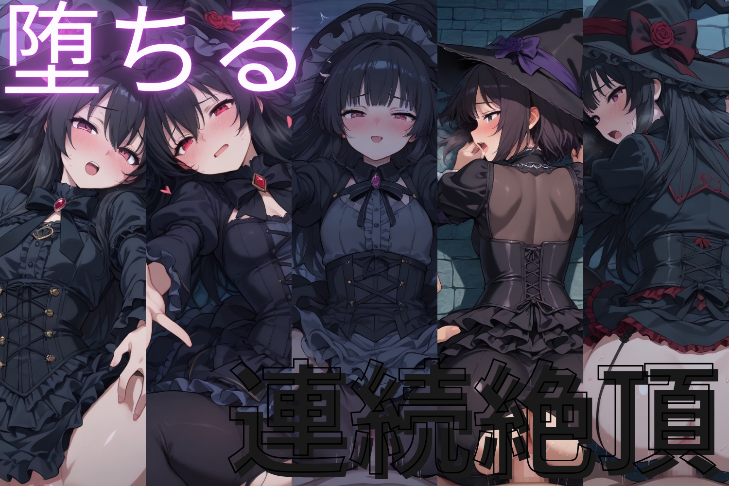 黒魔術少女との濃密プレイ！完全総集編229枚！衣装あり/なし両収録！ – Preview 2