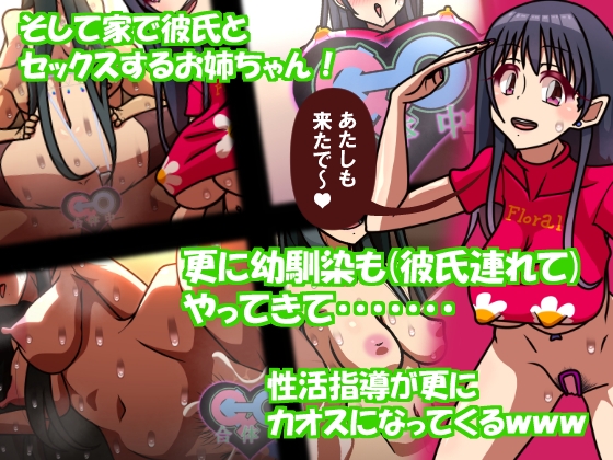 いつもの光景 番外編 きよ姉ぇの性活指導 – Preview 3