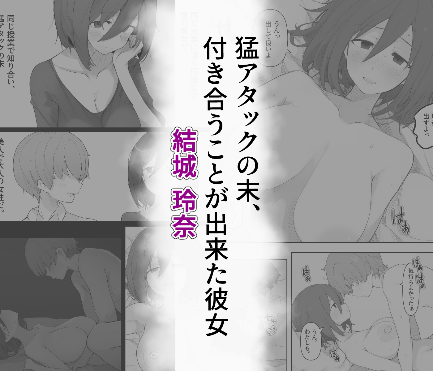 先輩のオナホに堕ちたカノジョ – Preview 3