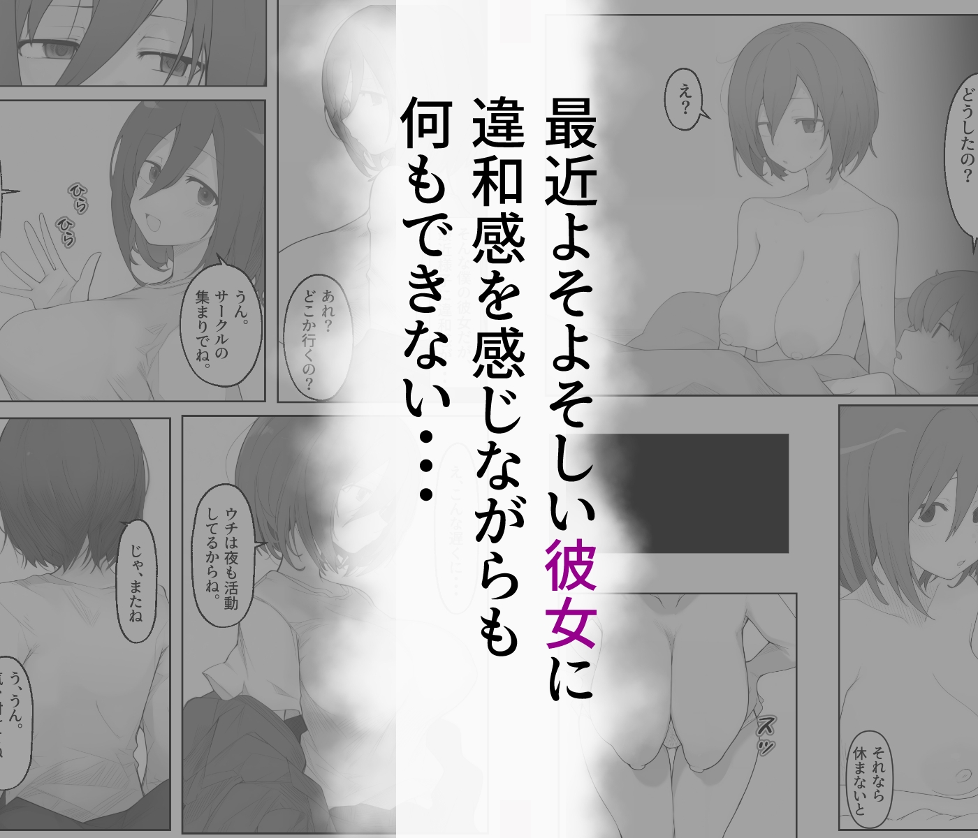 先輩のオナホに堕ちたカノジョ – Preview 4