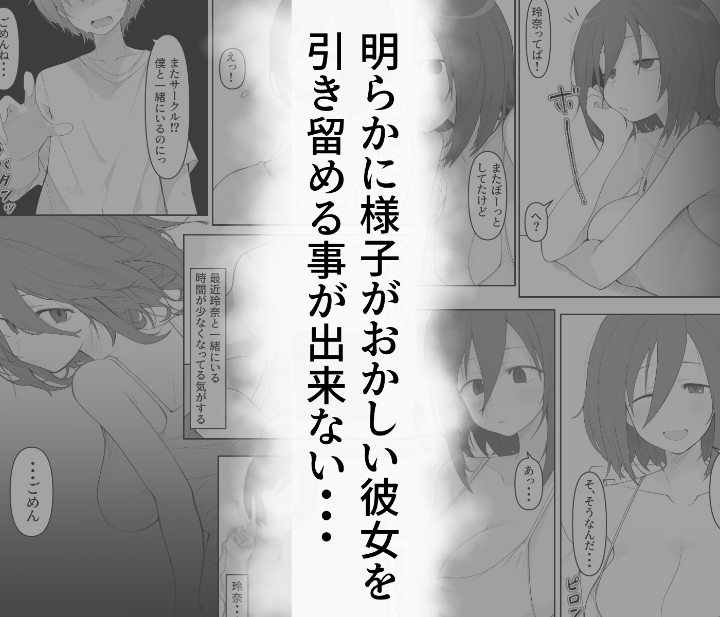 先輩のオナホに堕ちたカノジョ – Preview 7